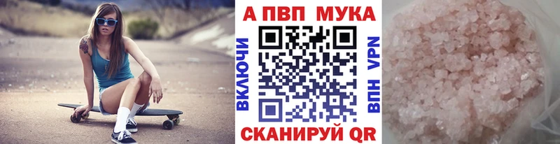 даркнет сайт  площадка формула  APVP VHQ  Вологда 