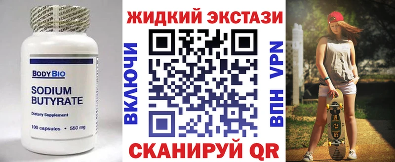 закладка  Вологда  Бутират жидкий экстази 