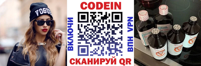 Кодеин напиток Lean (лин)  Вологда 