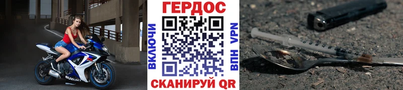 ГЕРОИН герыч  кракен ТОР  Вологда 