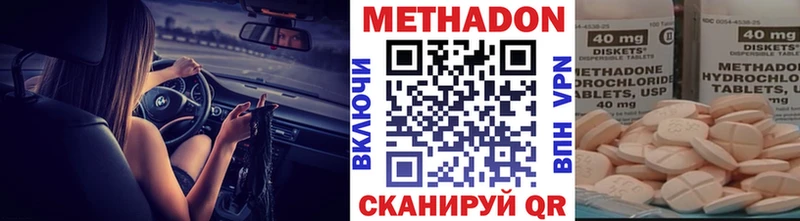 наркотики  Вологда  Метадон кристалл 